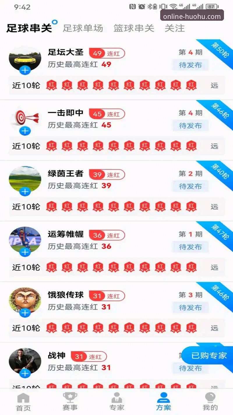 火狐体育运动直播 火狐体育平台实战心得:资深用户教你玩转手机体育直播App