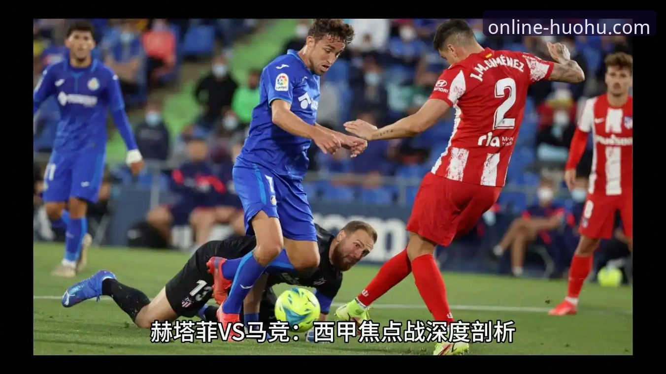 火狐体育推荐 西甲保级战深度评测:瓦伦西亚0-2马竞,火狐体育平台见证青训风暴下的战术失衡