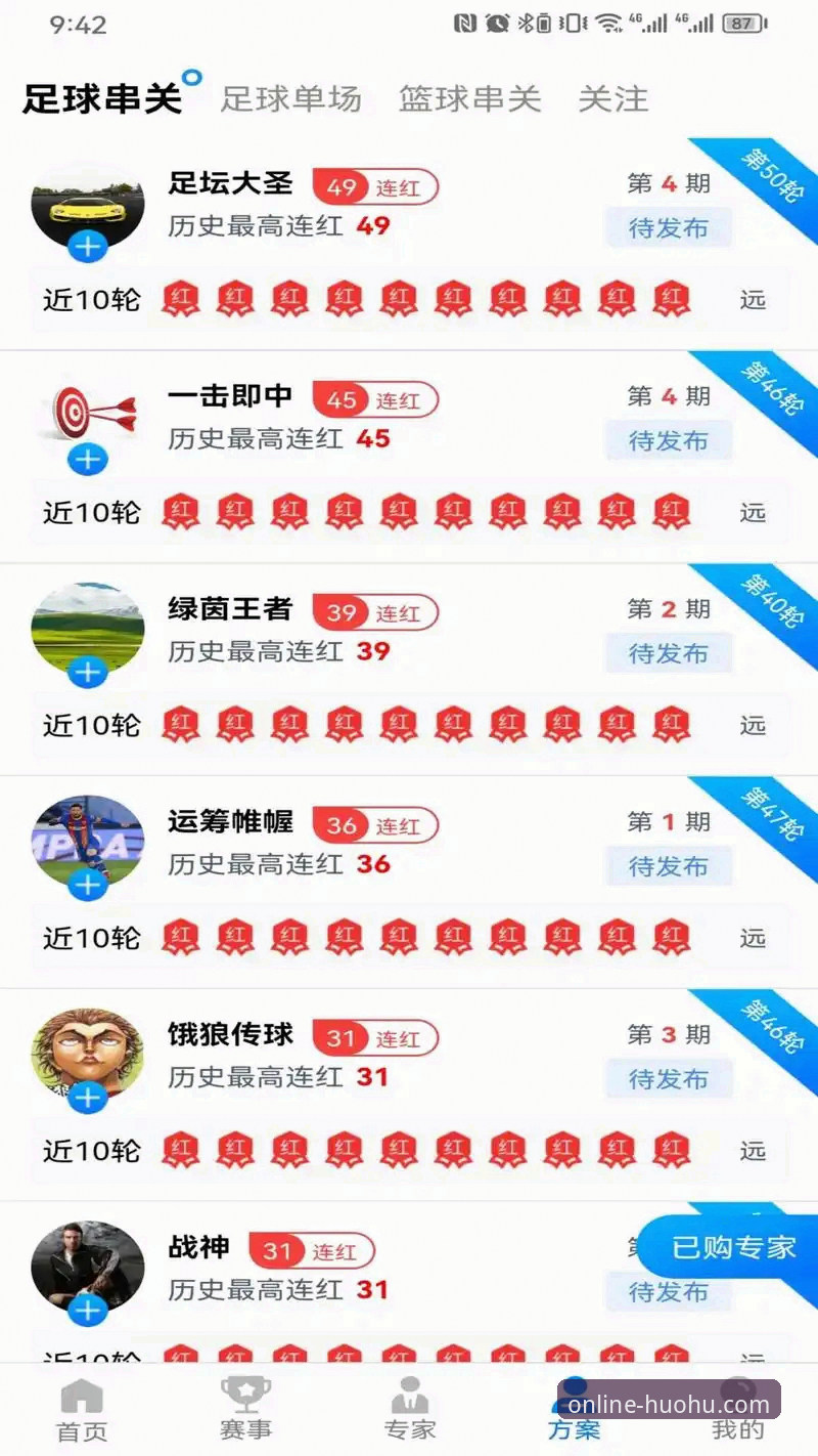 火狐体育下载地址 火狐体育下载地址实战心得:从下载到流畅看球的全流程指南