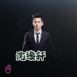 沈逸轩