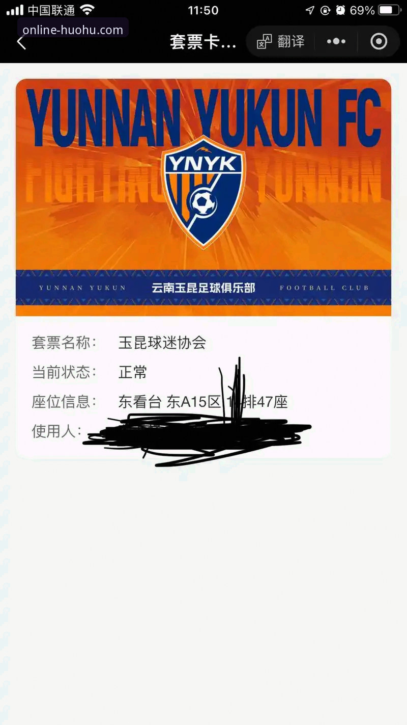 火狐体育手机版安全吗 火狐体育平台赛事复盘教程:解析云南玉昆3-3战平北京国安的攻防密码